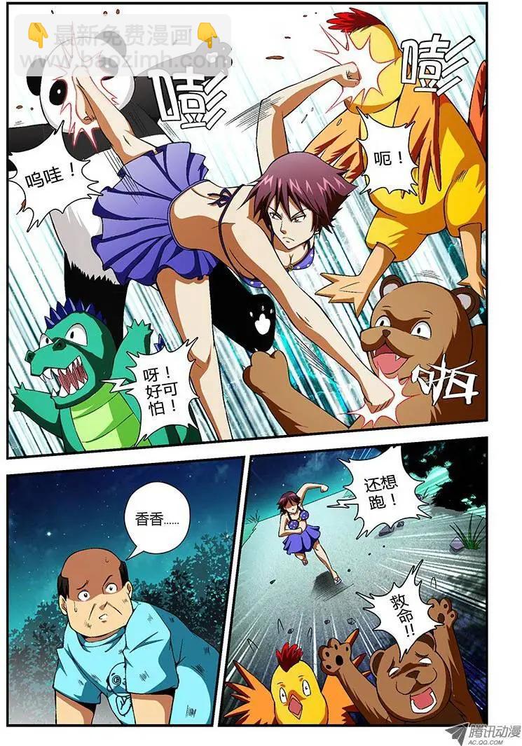 第57弹 廉价的爱情-第57话