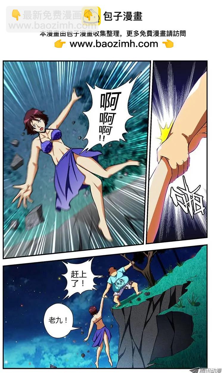 第57弹 廉价的爱情-第57话