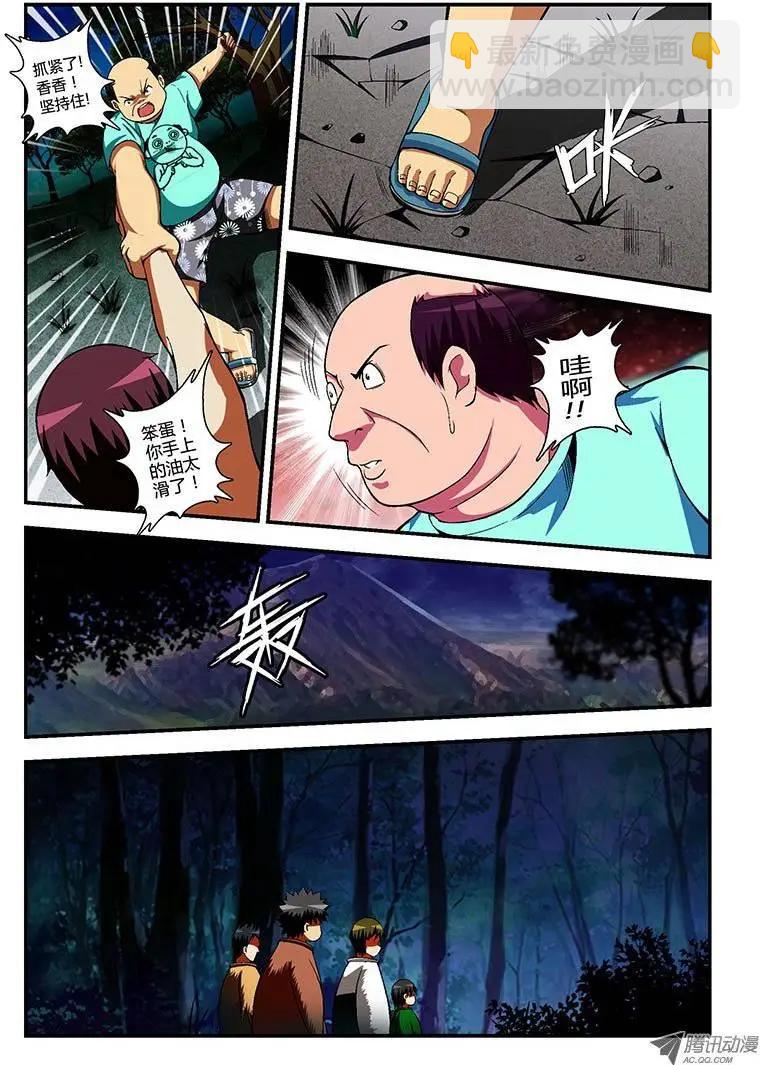 第57弹 廉价的爱情-第57话