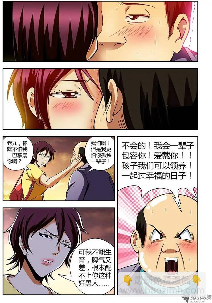 第59弹 最后一晚-第59话
