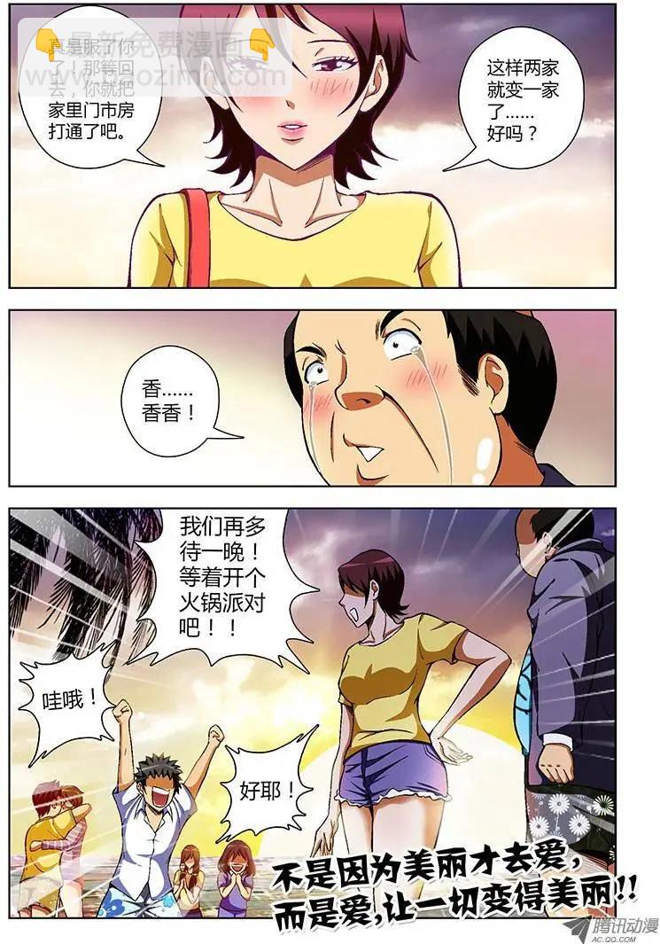 第59弹 最后一晚-第59话