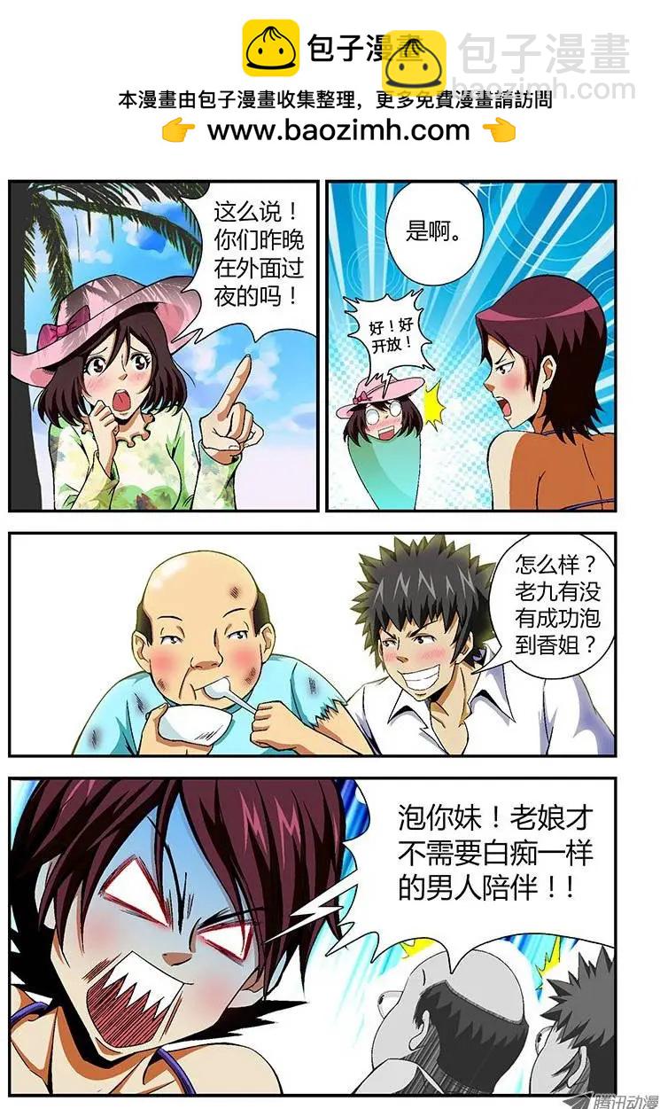 第59弹 最后一晚-第59话