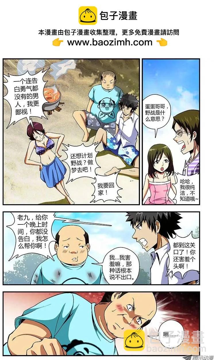 第59弹 最后一晚-第59话