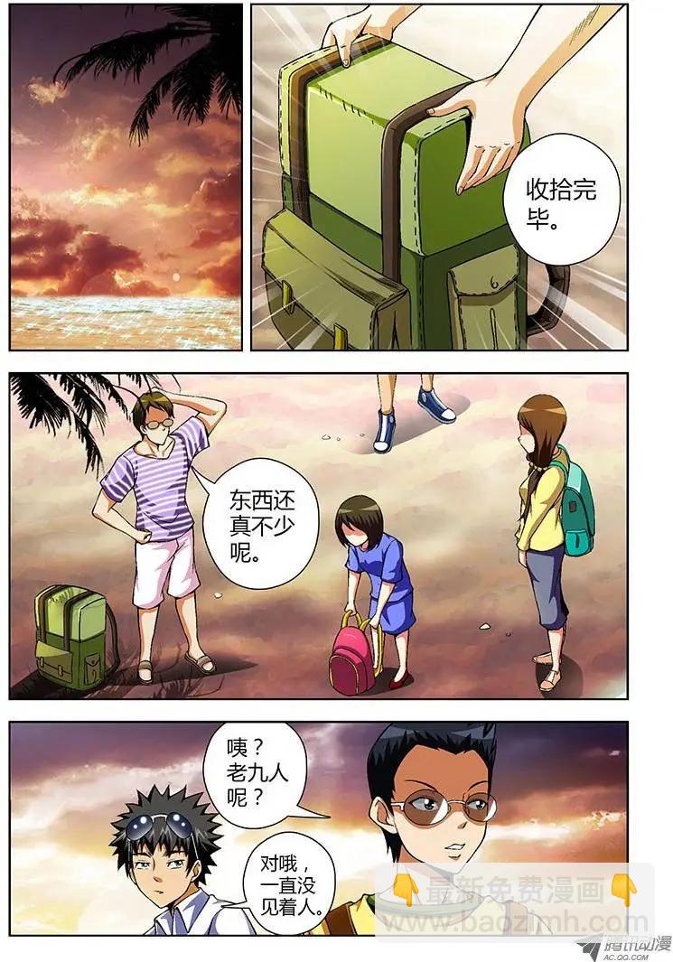 第59弹 最后一晚-第59话