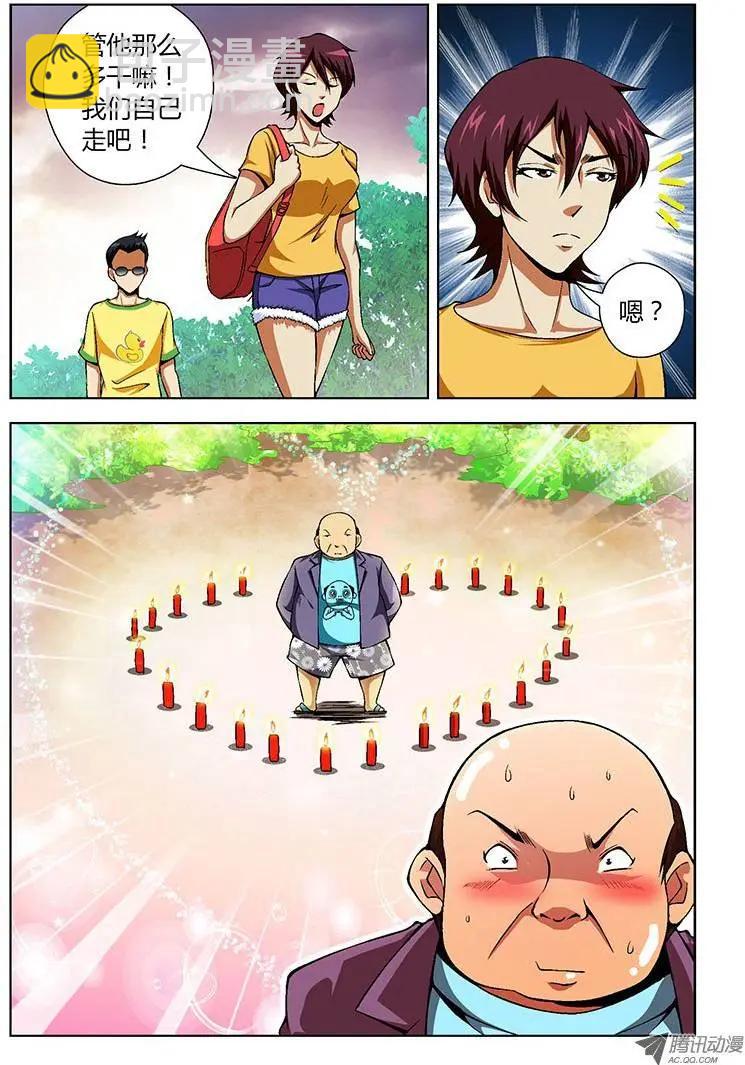 第59弹 最后一晚-第59话