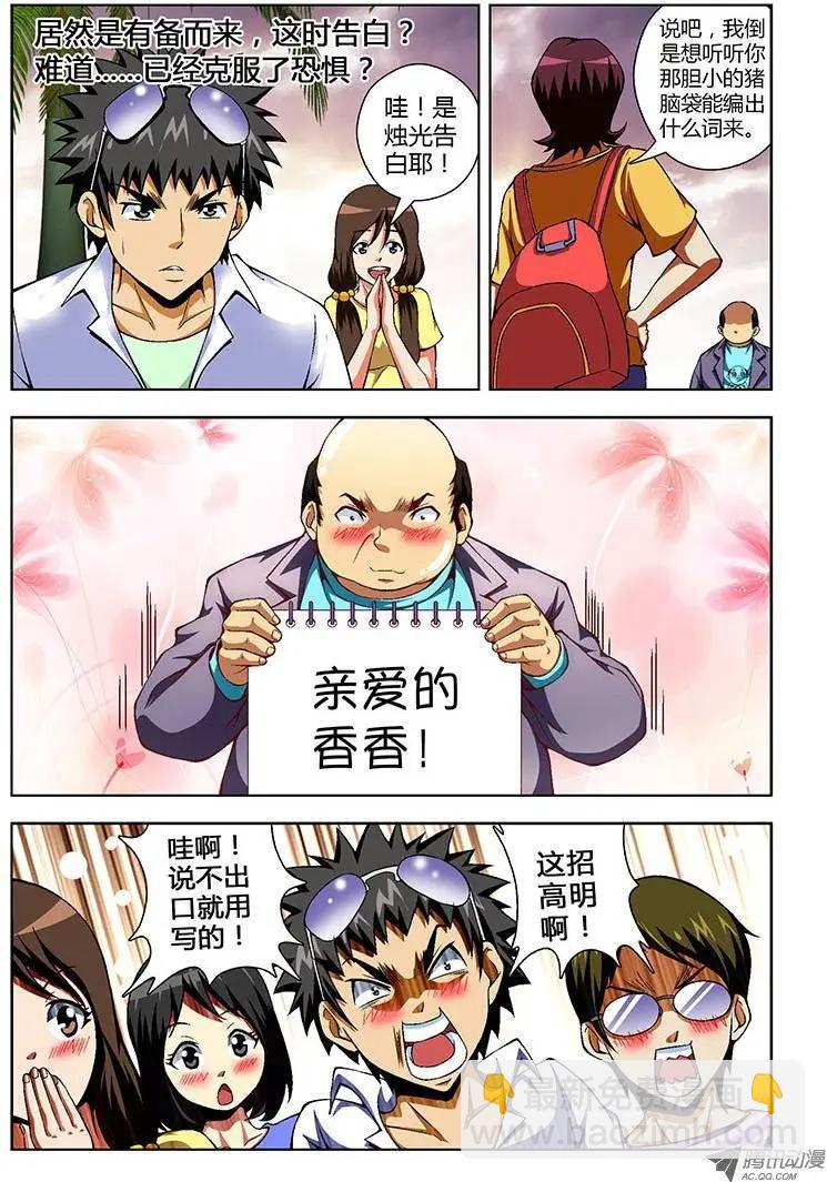 第59弹 最后一晚-第59话