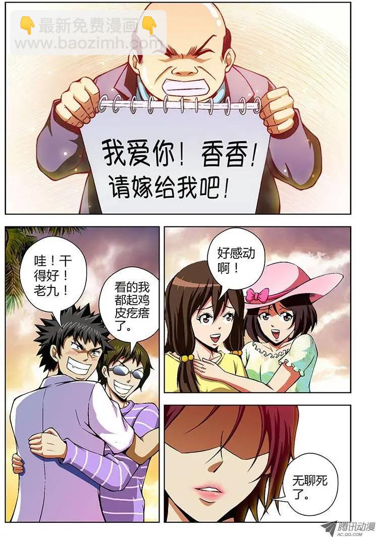 第59弹 最后一晚-第59话
