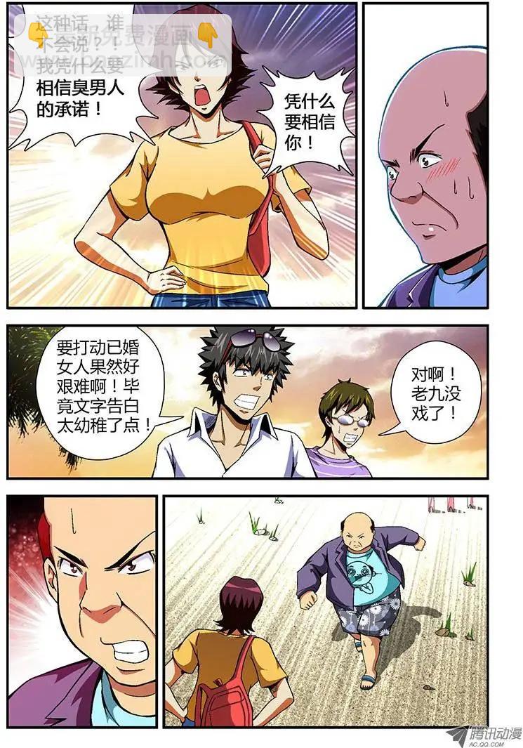 第59弹 最后一晚-第59话