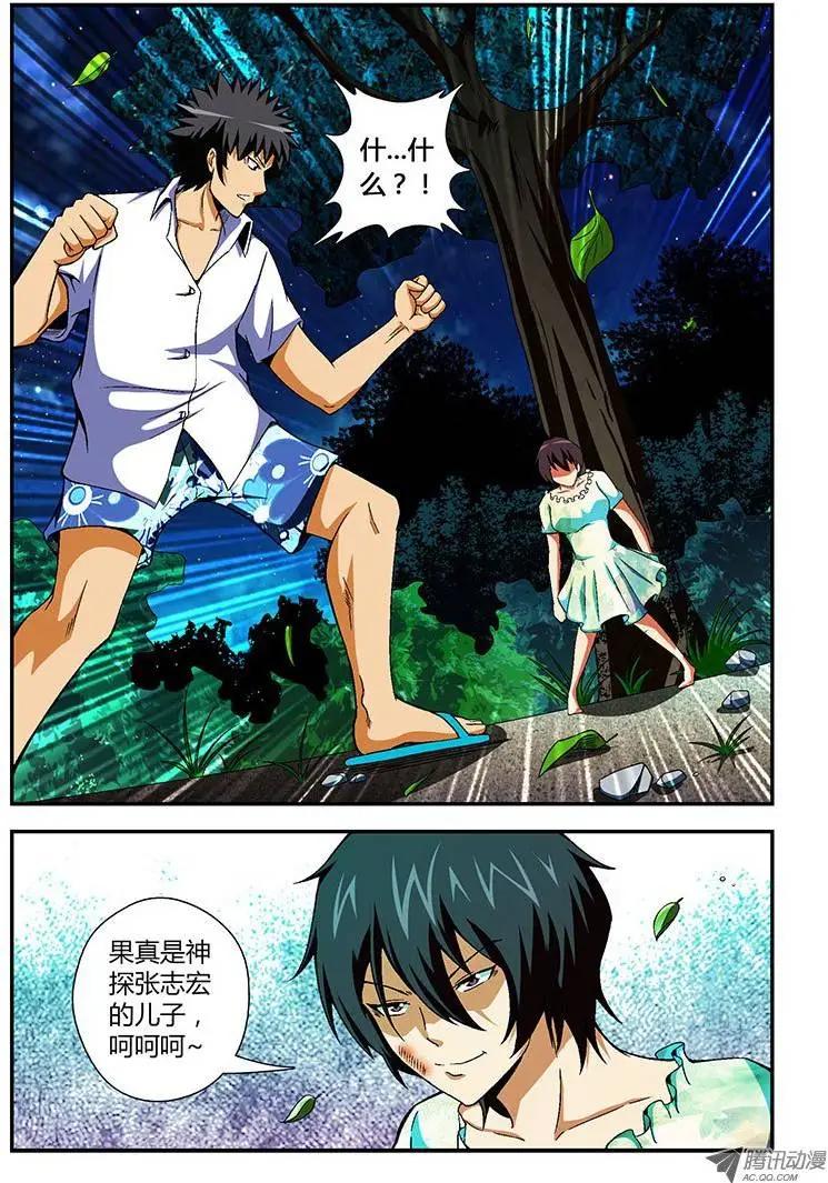 第61弹 坏爸爸-第61话