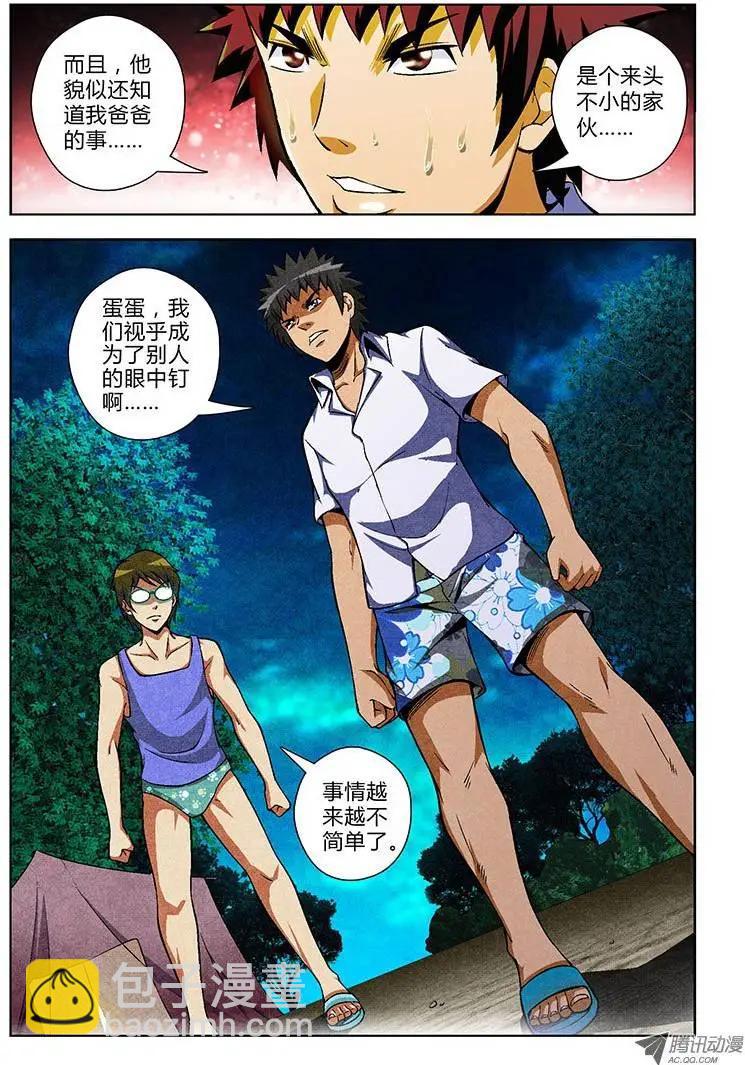 第61弹 坏爸爸-第61话