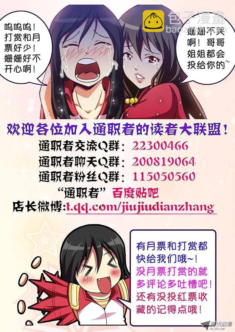 第61弹 坏爸爸-第61话