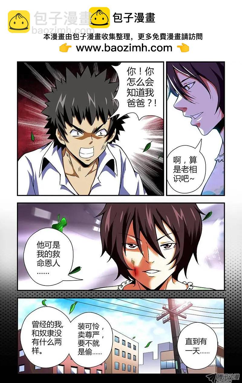 第61弹 坏爸爸-第61话