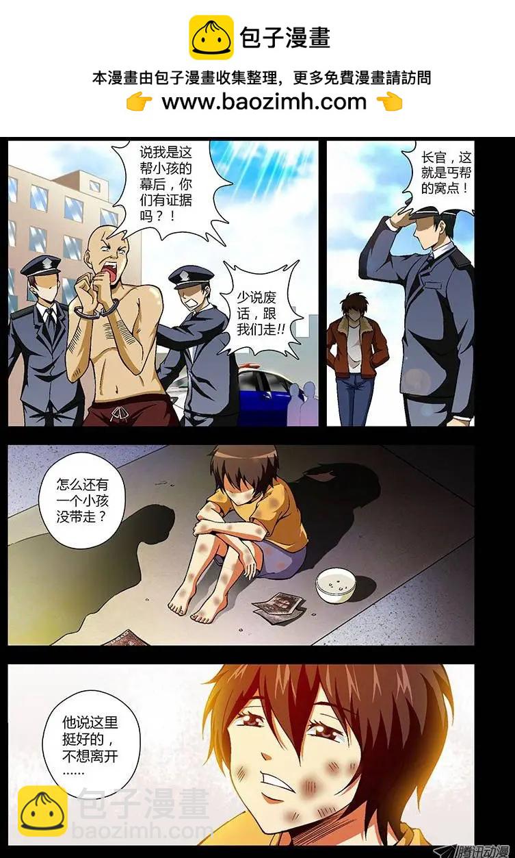 第61弹 坏爸爸-第61话