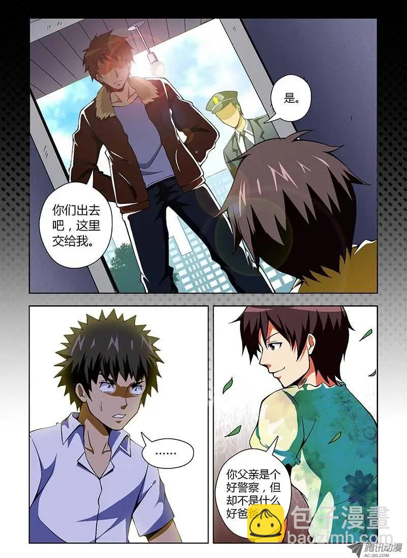 第61弹 坏爸爸-第61话