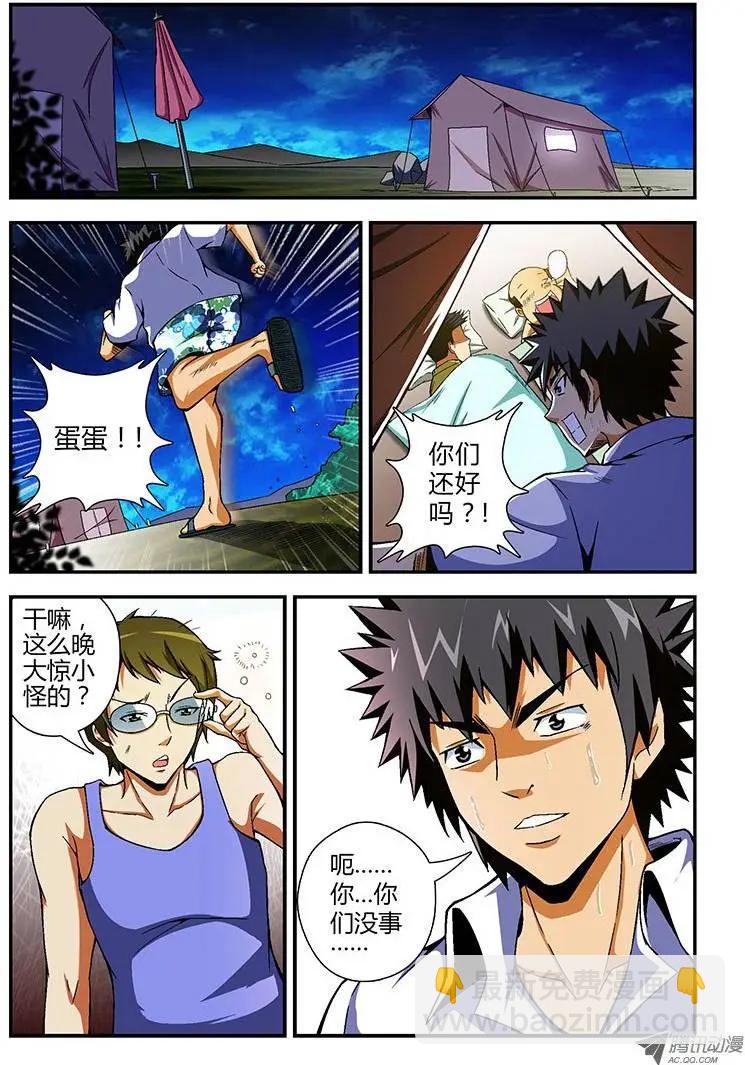 第61弹 坏爸爸-第61话