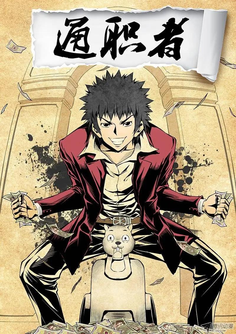 第63弹 这不是&times;销-第63话