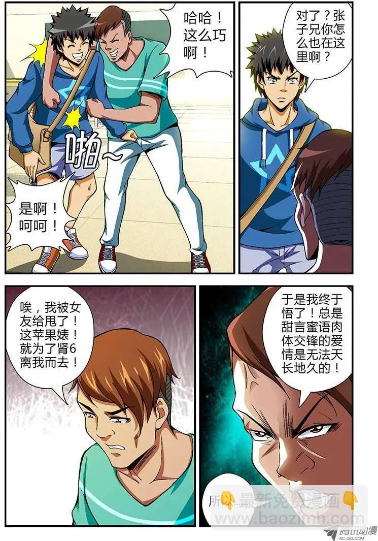 第63弹 这不是&times;销-第63话