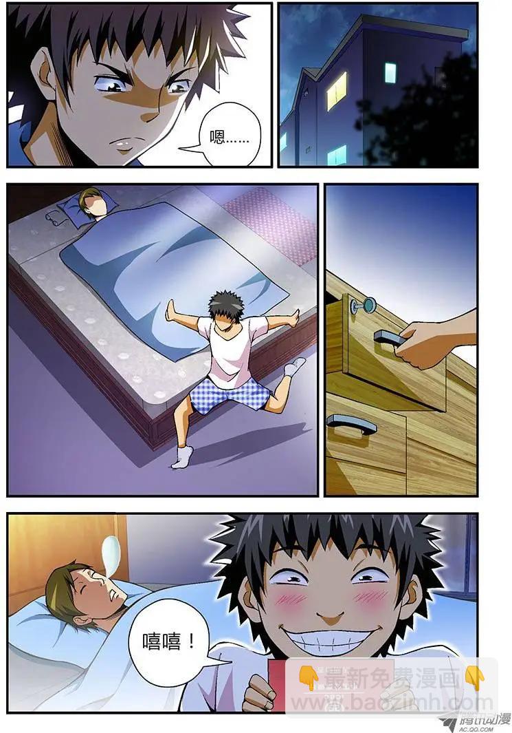 第63弹 这不是&times;销-第63话