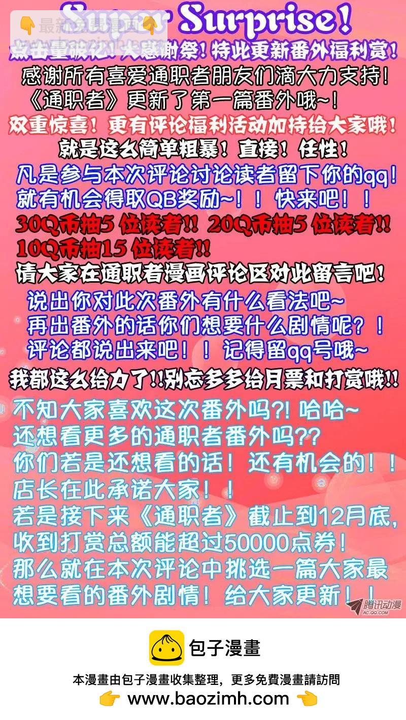 第63弹 这不是&times;销-第63话