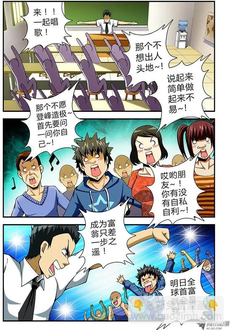 第63弹 这不是&times;销-第63话