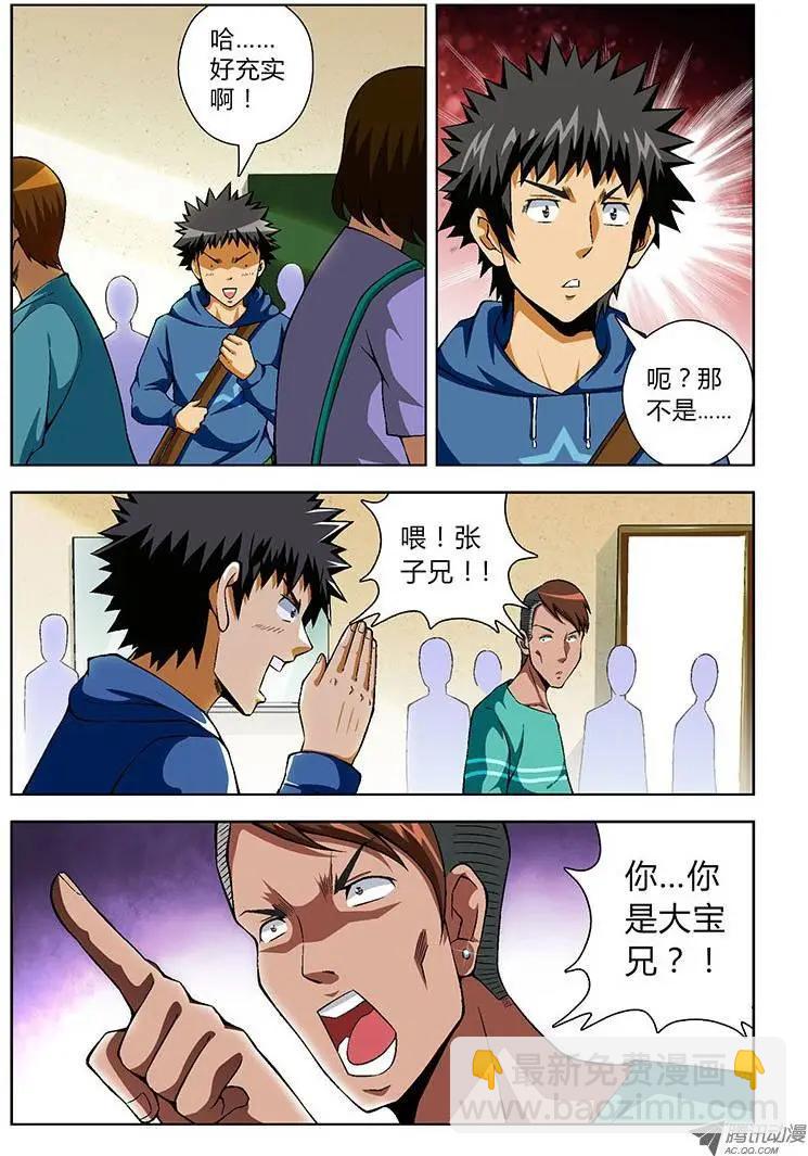 第63弹 这不是&times;销-第63话