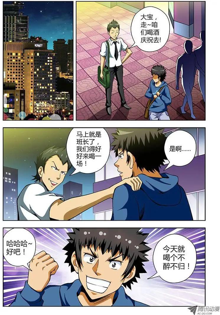 第65弹 奔跑吧！班长！-第65话