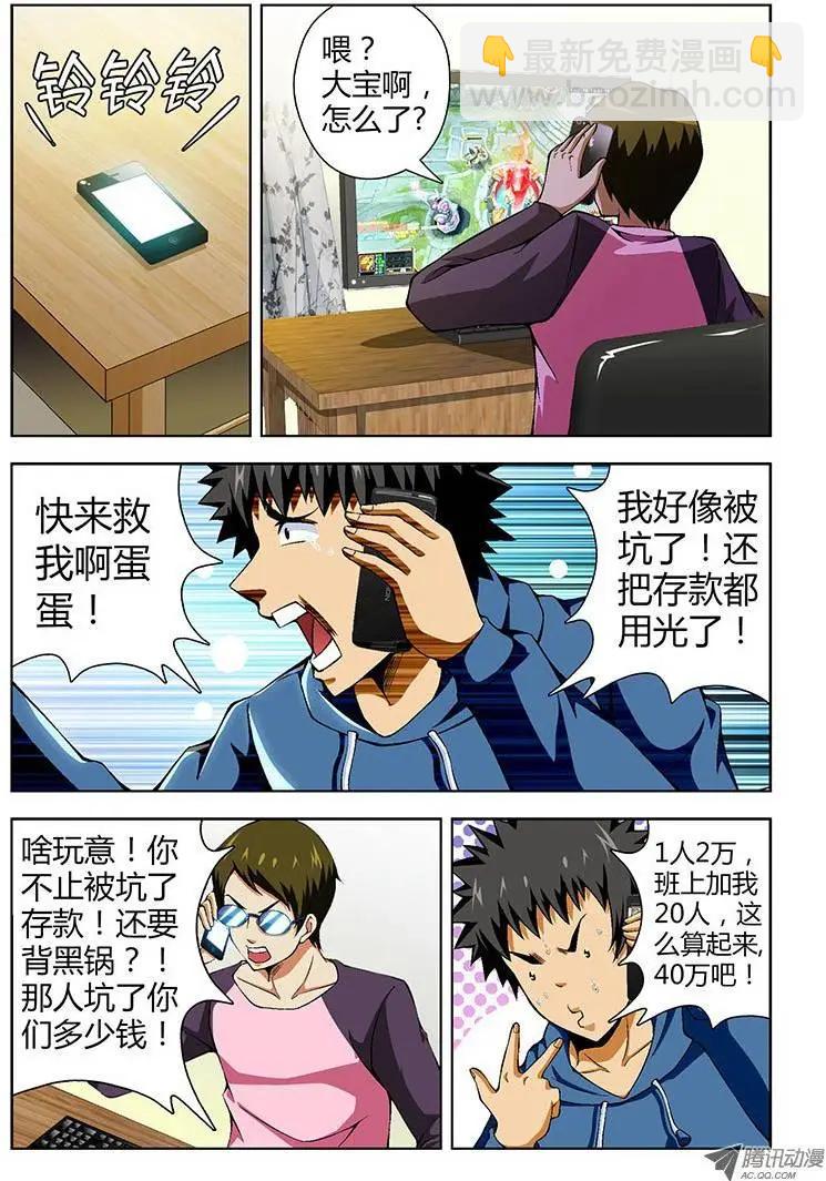 第65弹 奔跑吧！班长！-第65话
