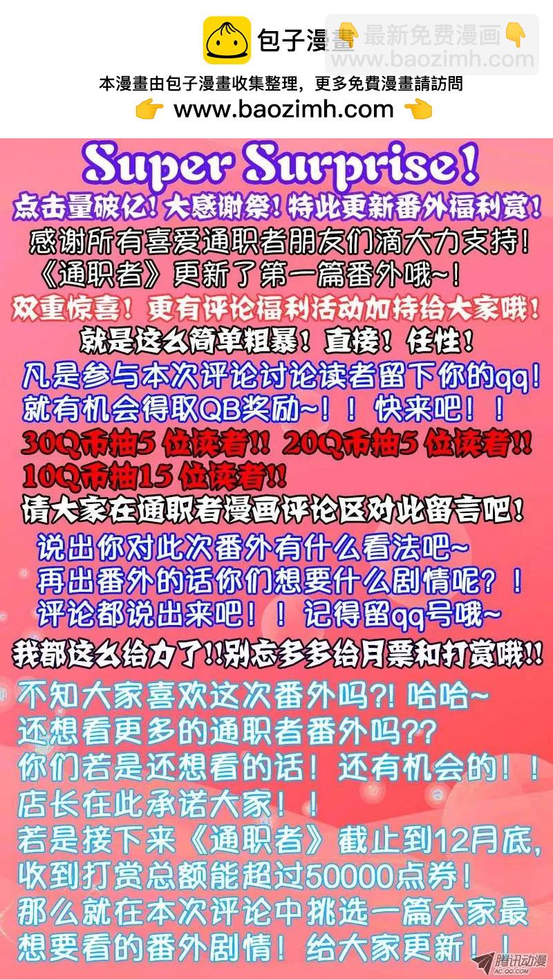 第65弹 奔跑吧！班长！-第65话