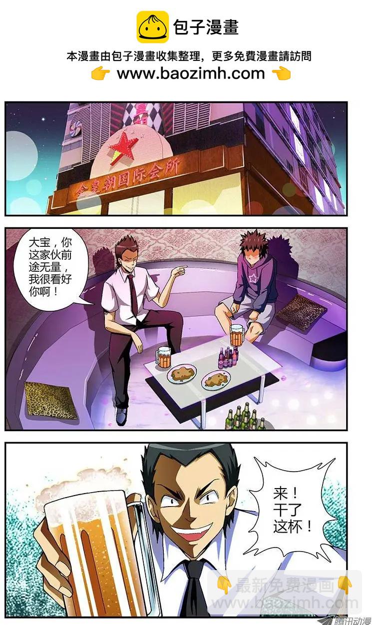 第65弹 奔跑吧！班长！-第65话