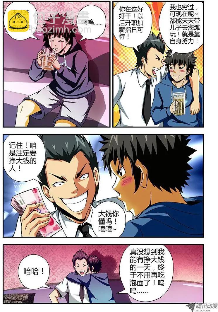 第65弹 奔跑吧！班长！-第65话