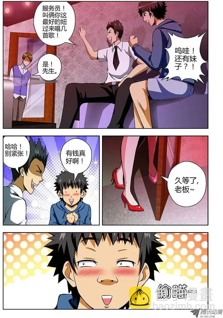 第65弹 奔跑吧！班长！-第65话
