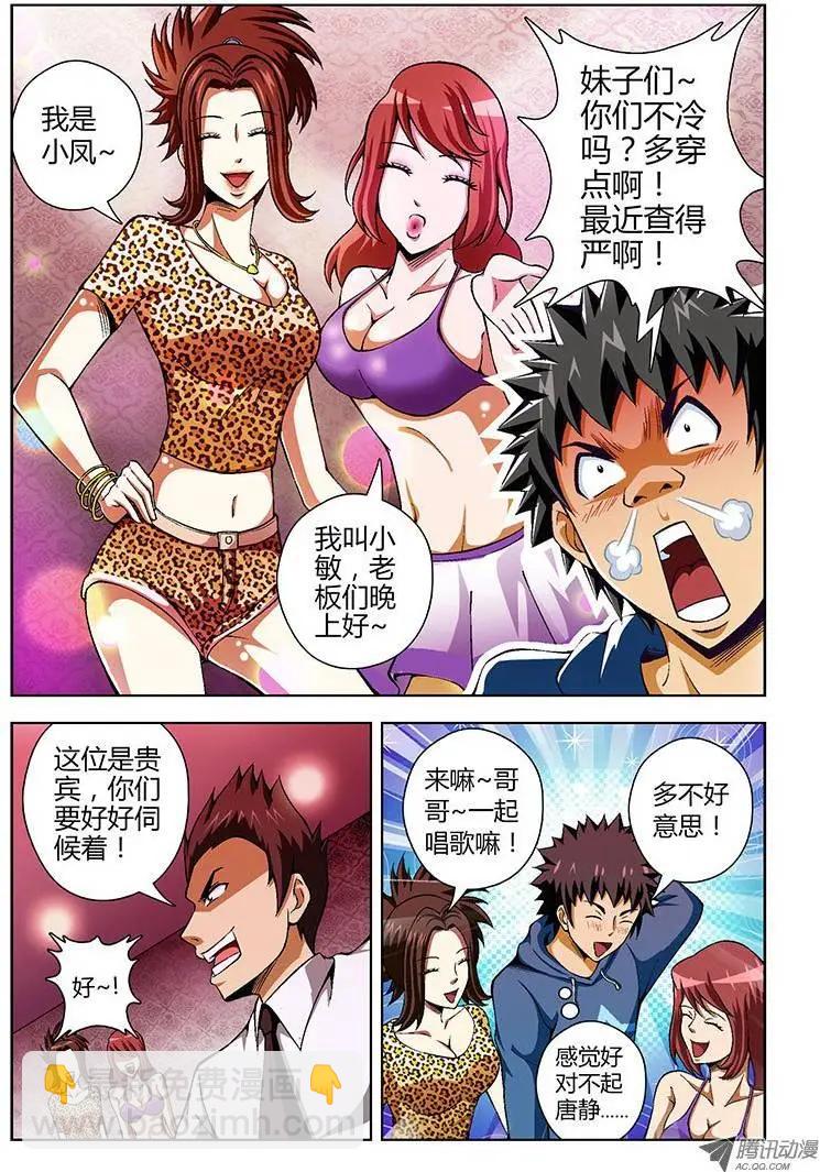 第65弹 奔跑吧！班长！-第65话