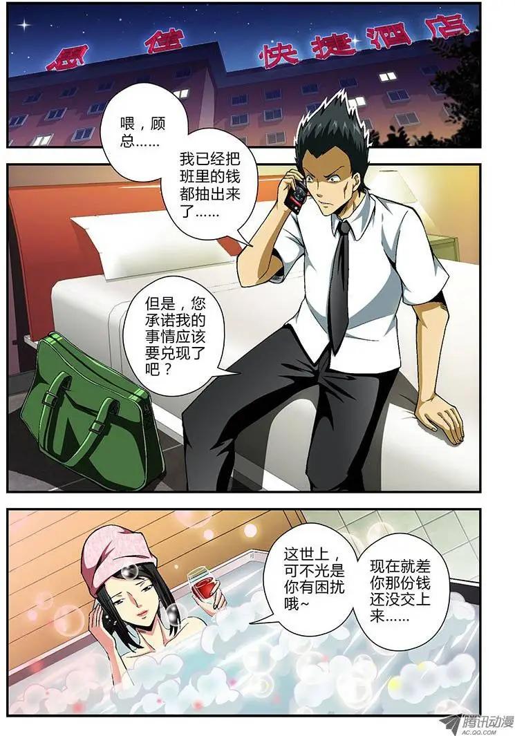 第67弹 孤立无援-第67话