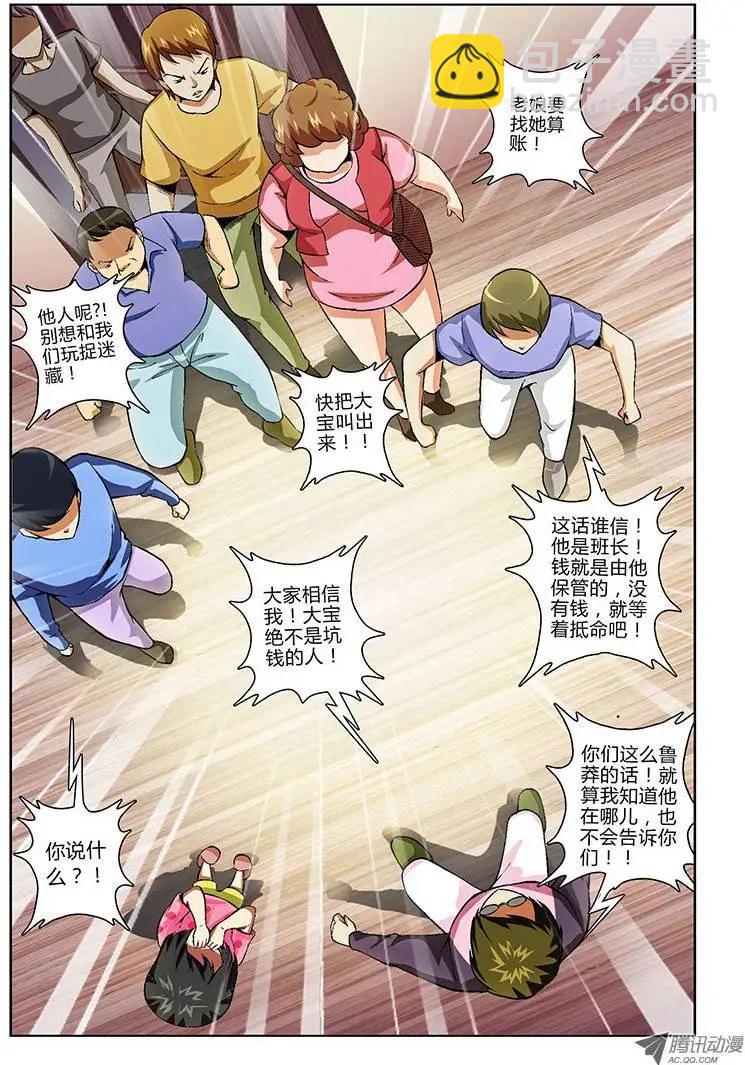 第67弹 孤立无援-第67话