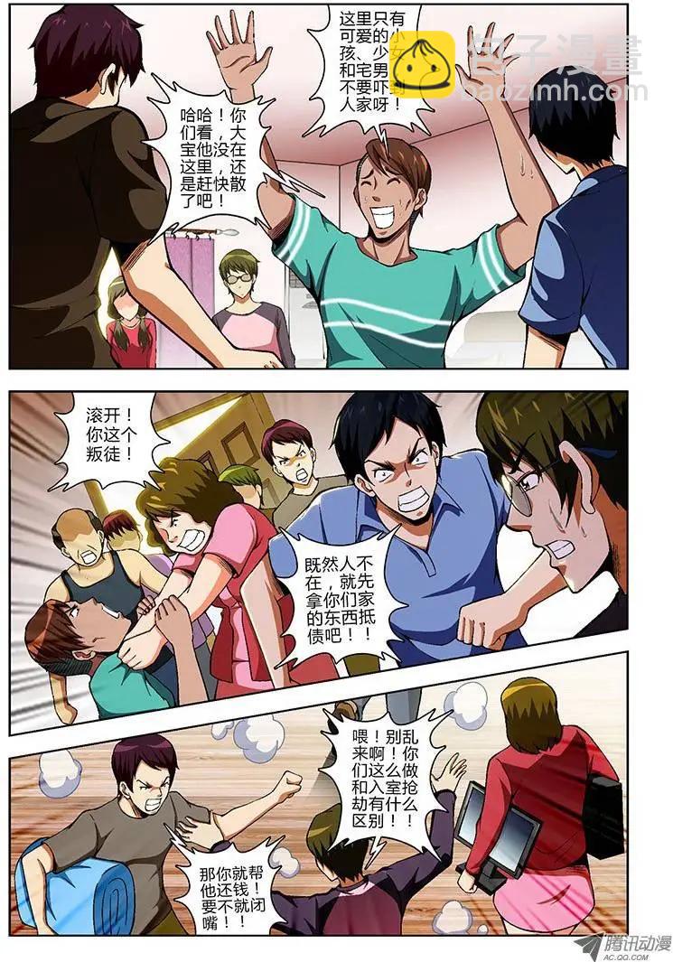 第67弹 孤立无援-第67话
