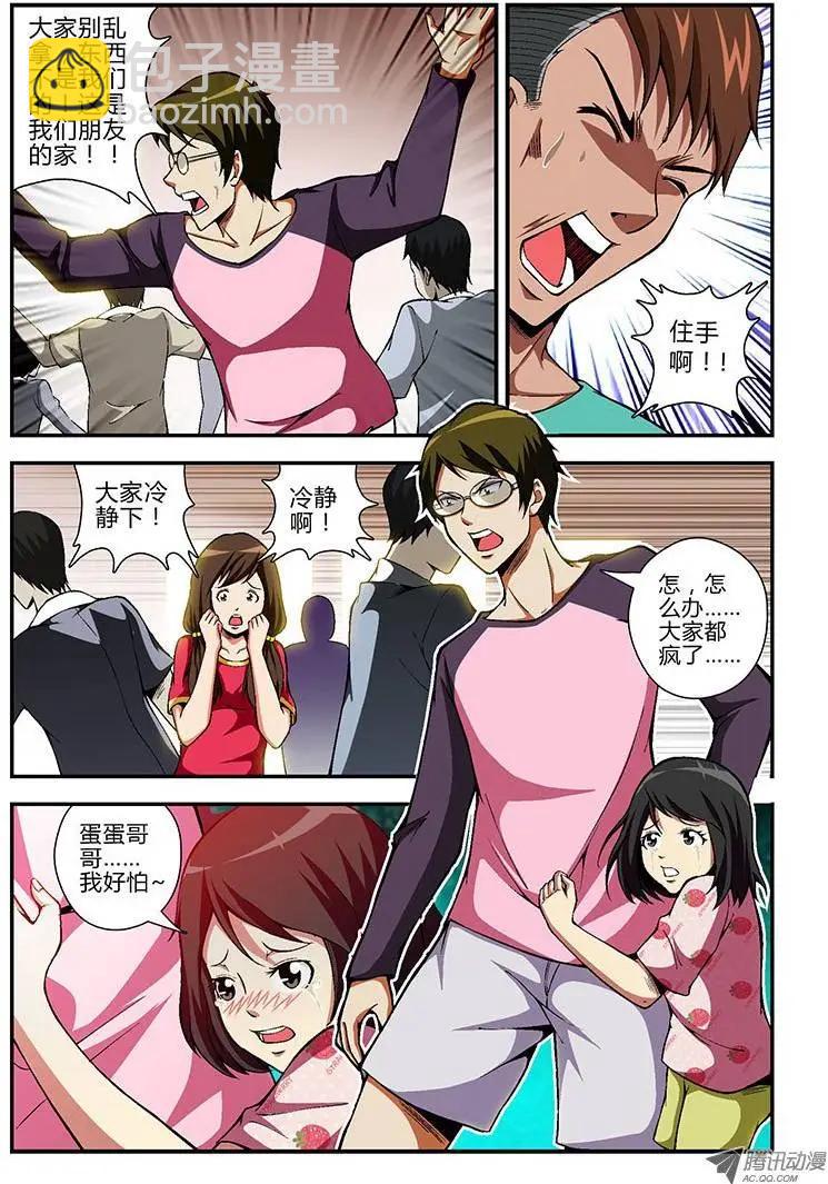 第67弹 孤立无援-第67话