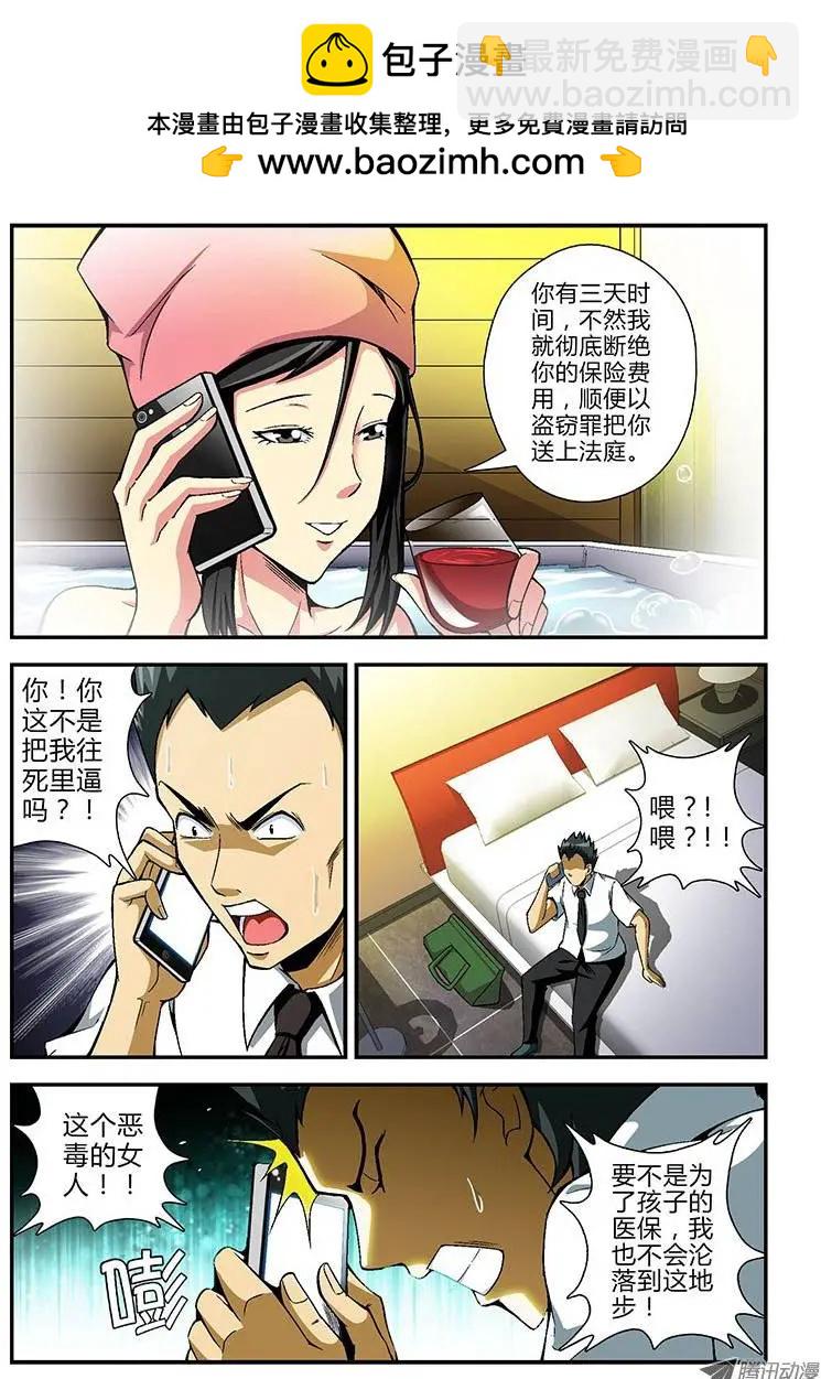 第67弹 孤立无援-第67话
