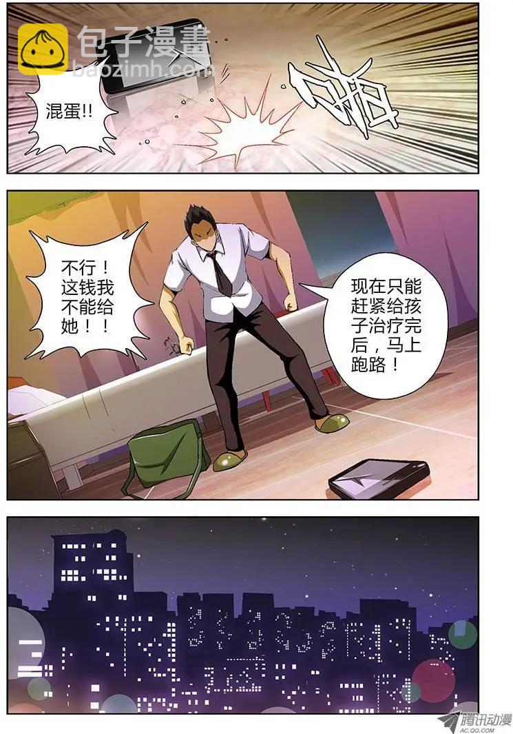 第67弹 孤立无援-第67话