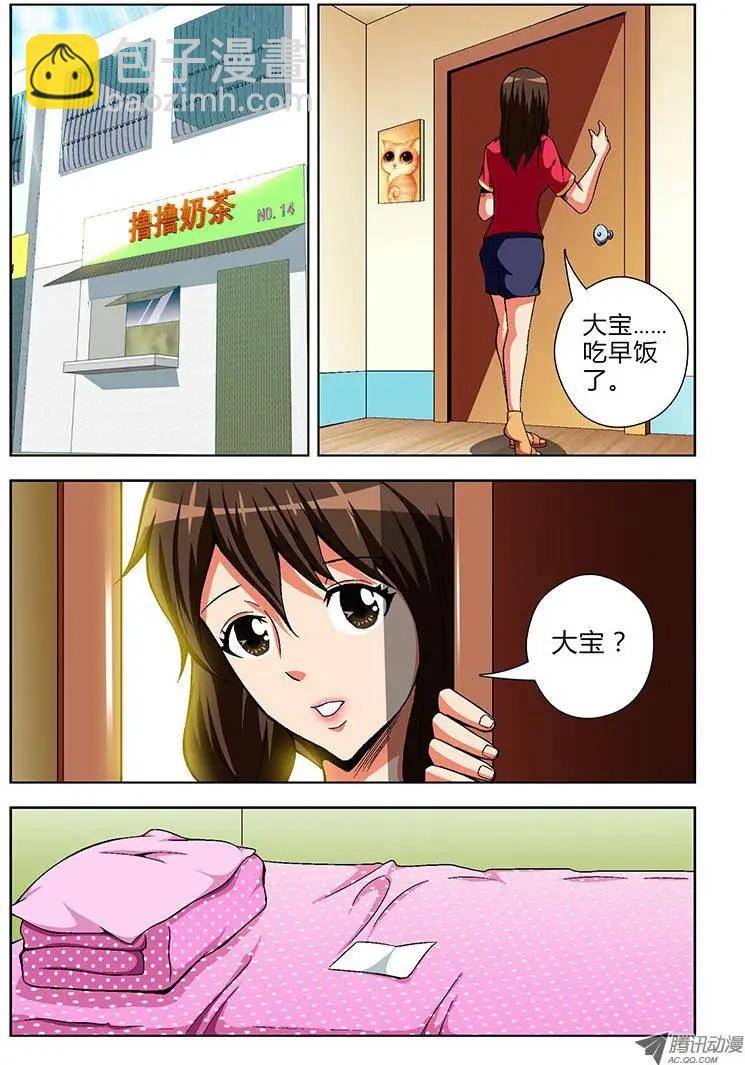 第67弹 孤立无援-第67话