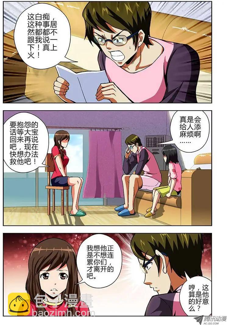 第67弹 孤立无援-第67话