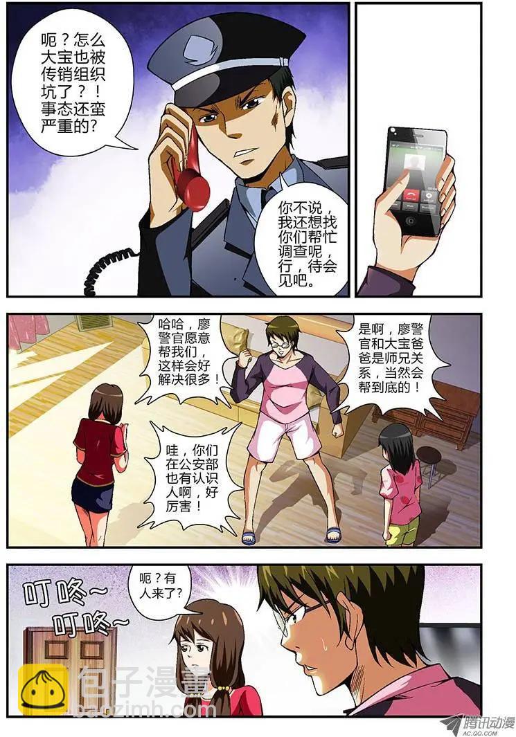 第67弹 孤立无援-第67话