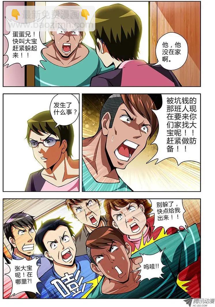 第67弹 孤立无援-第67话