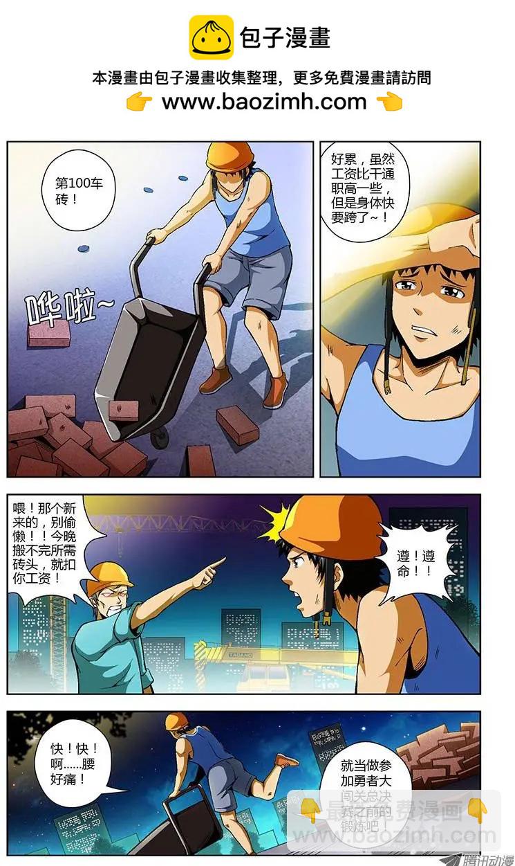 第69弹 我看错你了！-第69话