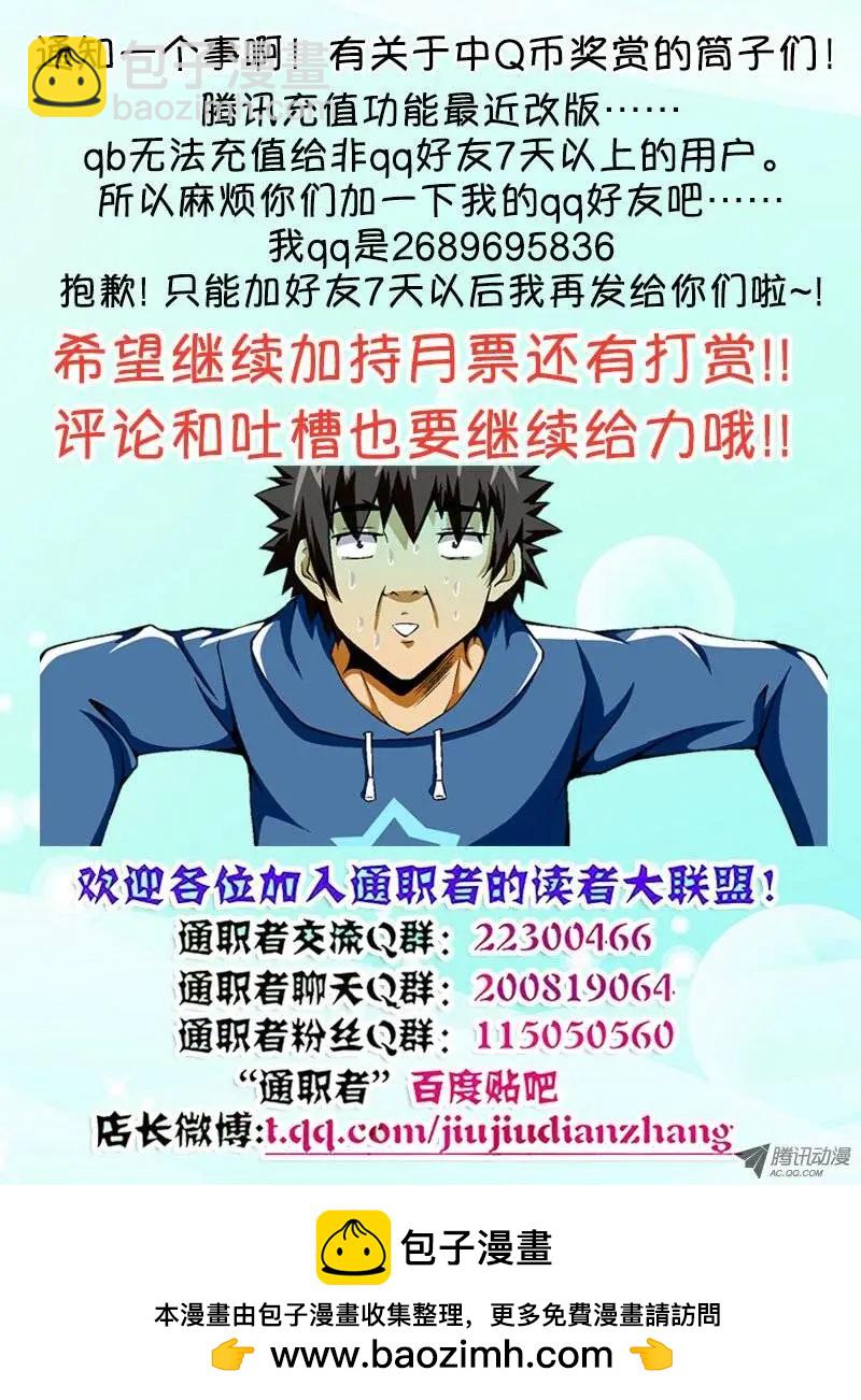 第69弹 我看错你了！-第69话
