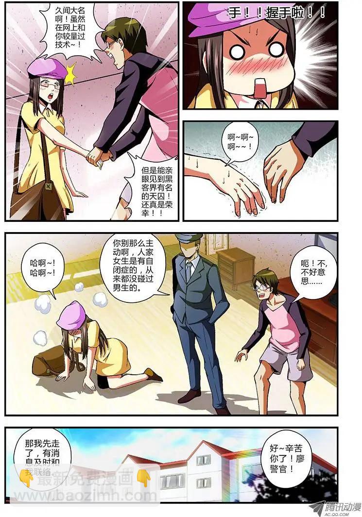 第69弹 我看错你了！-第69话