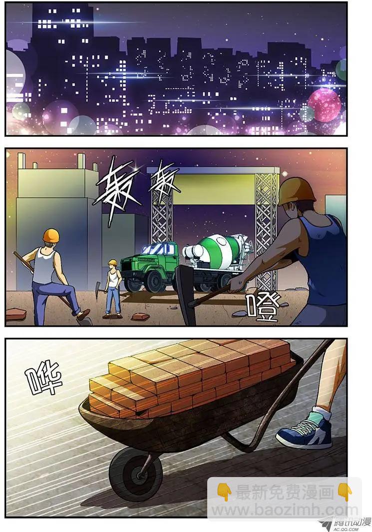 第69弹 我看错你了！-第69话