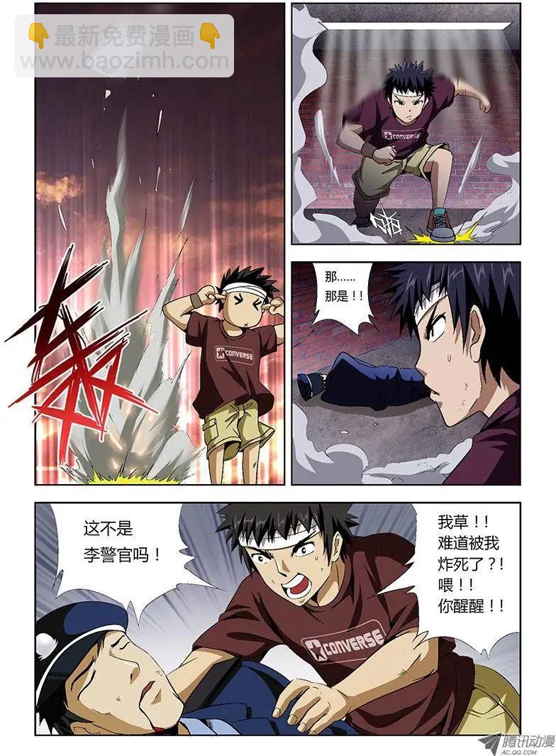 第7弹 吃我一板砖-第7话