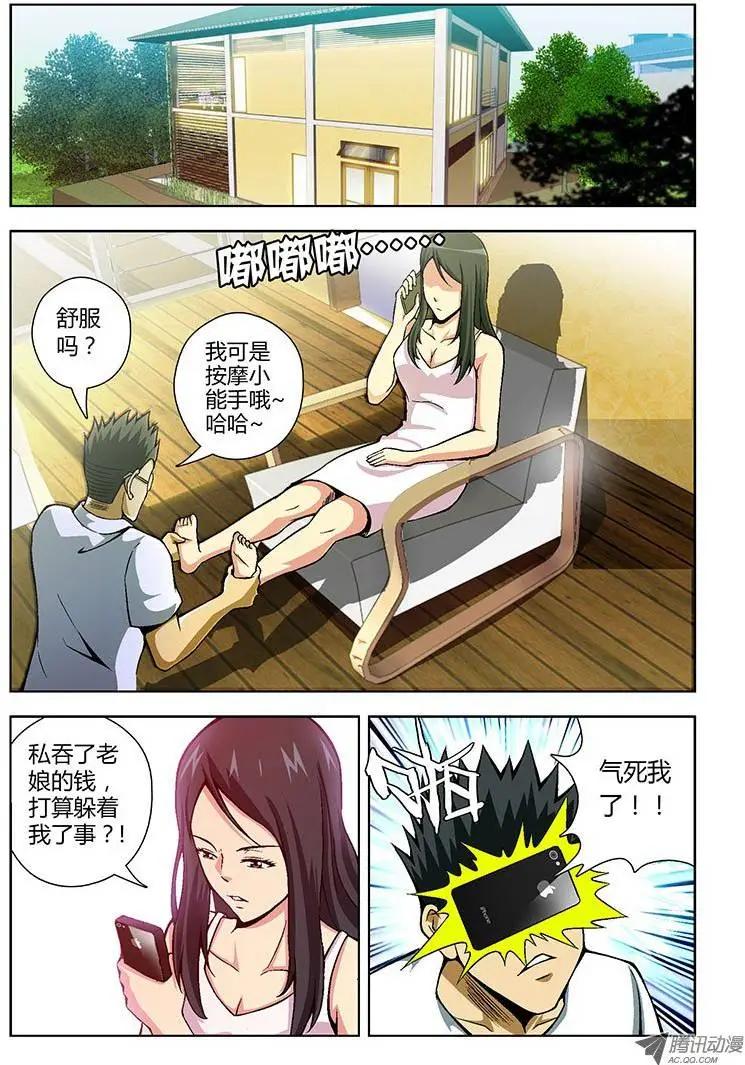第71弹 老班长的选择-第71话
