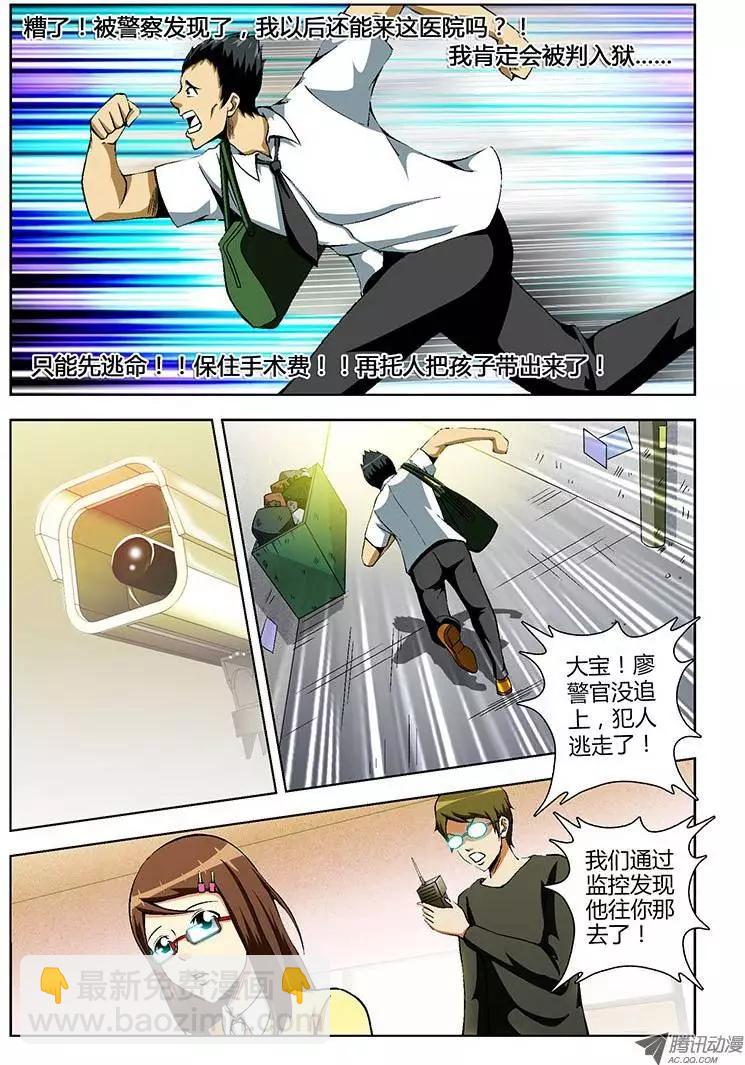 第71弹 老班长的选择-第71话