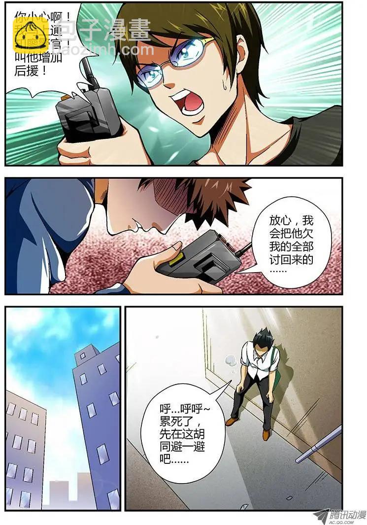 第71弹 老班长的选择-第71话